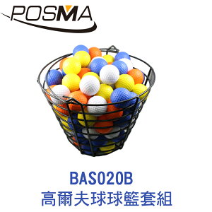 POSMA 高爾夫球球籃 搭贈100顆彩色EVA海綿球 BAS020B