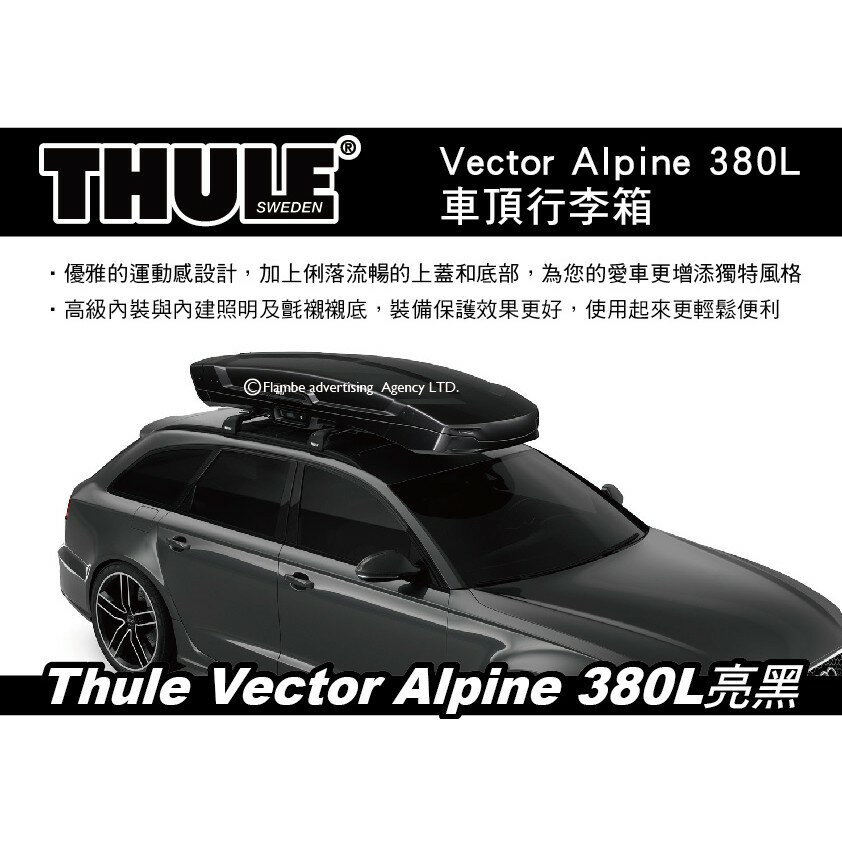 【MRK】【預購95折】Thule Vector Alpine 380L 亮黑 車頂行李箱 雙開 613501