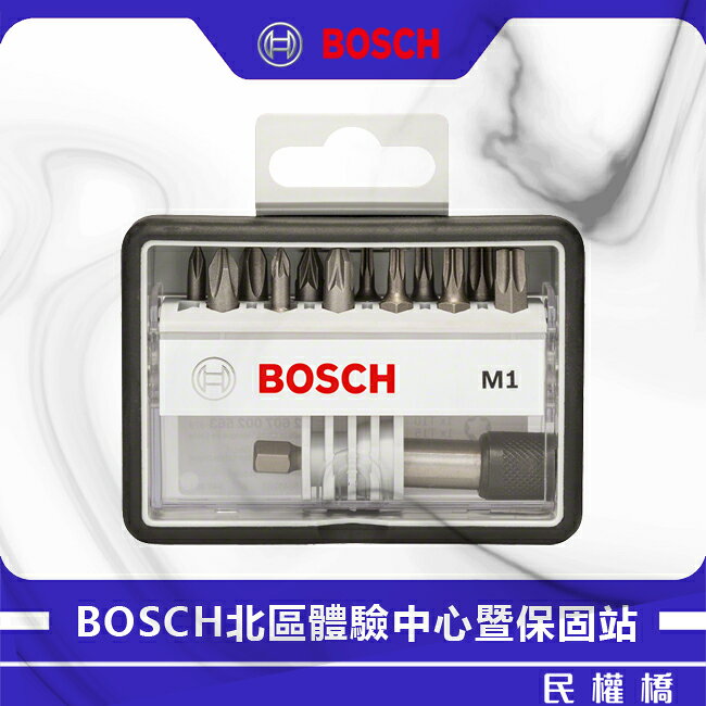 BOSCH 博世 12+1起子組 耐摔盒 電動起子頭 星型 星形 十字起子頭 X型起子頭 2607002563