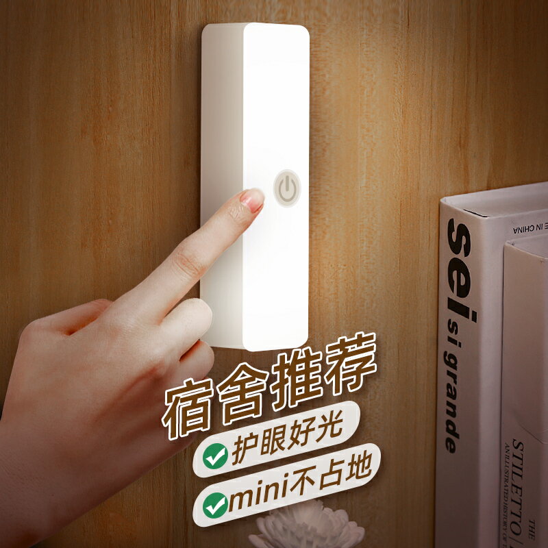 小夜燈宿舍觸控充電LED節能臥室床頭起夜護眼礠吸usb臺燈家用睡眠