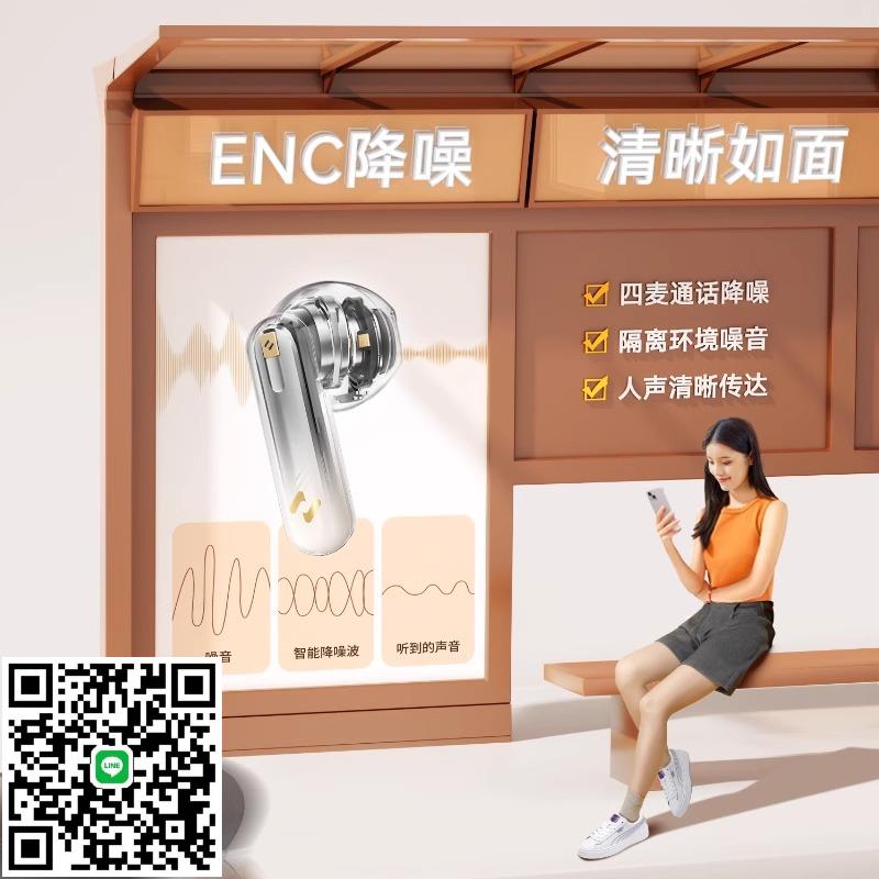 德國柏林之聲耳機2024年新款高音質真運動降噪女生入耳式