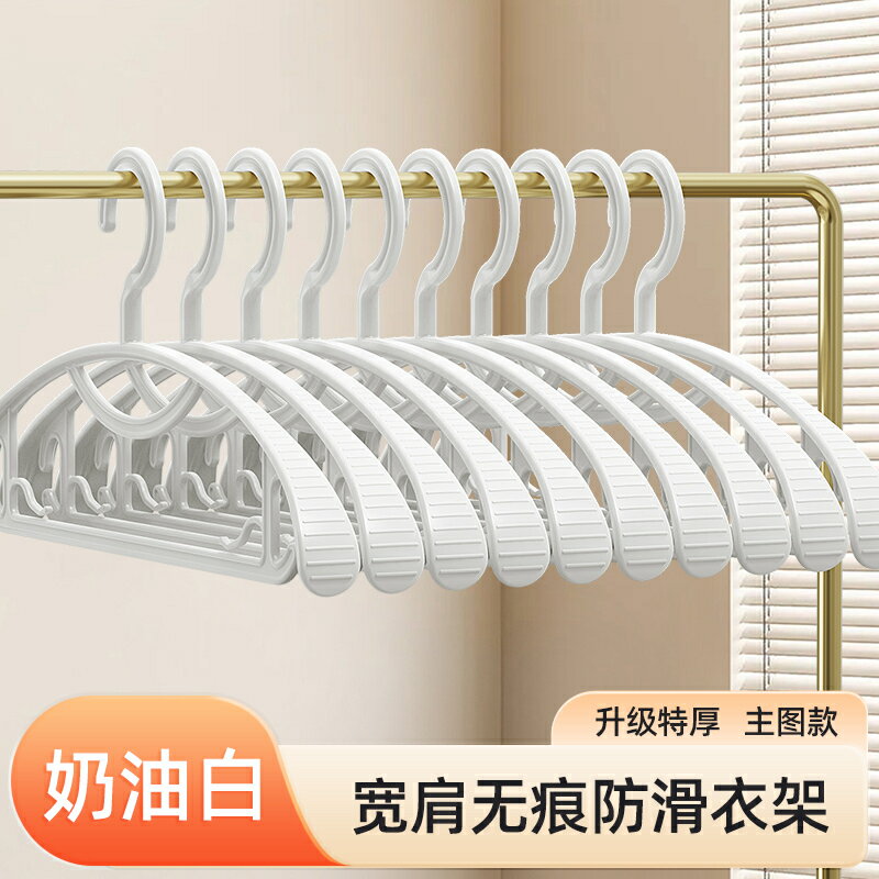 衣架家用掛衣無痕防肩角防滑衣撐曬衣服晾衣架子衣掛衣櫃撐子掛架/衣架/晾衣架/衣服架/掛衣架/衣帽架/衣櫥架