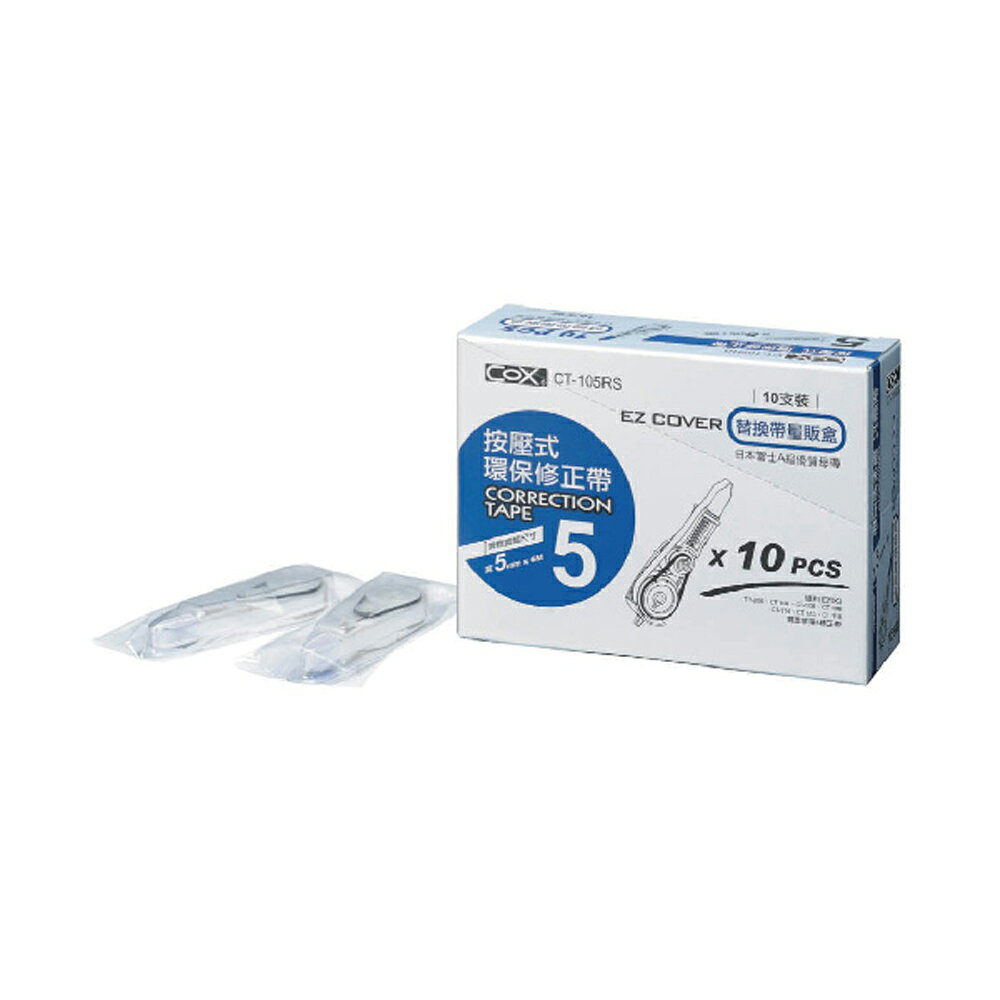 COX 三燕 按壓式 環保6米 替換帶 量販盒 10個/盒 CT-104RS CT-105RS CT-106RS｜領券最高折$220 | 永昌 ...