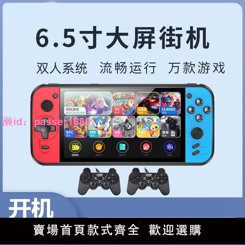 sup掌上街機psp遊戲機掌機連電視雙人搖桿兒童迷你復古懷舊馬裡奧