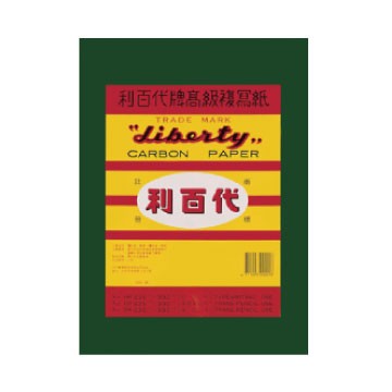 利百代LIBERTY No.100 打字用單面複寫紙 100入 [紅 藍 黑]CP-04