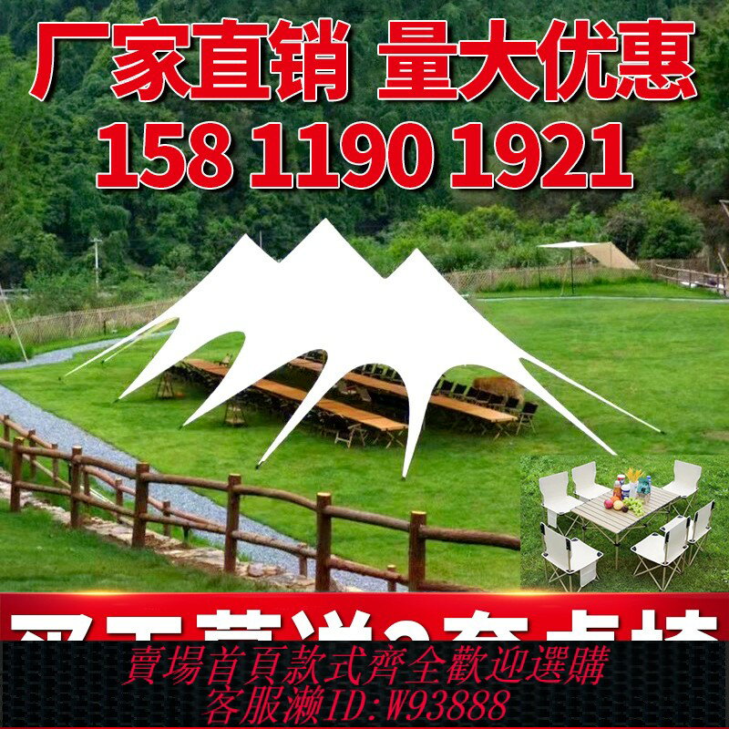 {臺灣公司貨 可打統編}天幕戶外露營帳篷超大型營地用萬重山防曬防雨單峰雙峰三峰遮陽棚