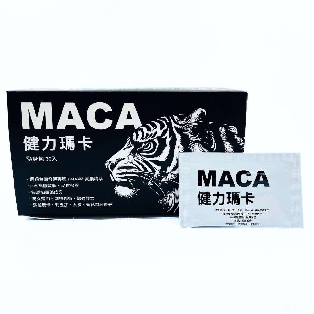 健力瑪卡隨身包 元氣補給 運動前後 天然草本 無添加西藥成分 隨時保養 男女適用 保健機能食品 30入 台灣GMP藥廠監製