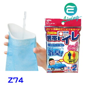 SEIWA 攜帶型尿袋-芳香+消臭(2入) Z74【最高點數22%點數回饋】