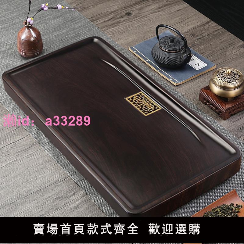 黑檀木茶盤實木家用新款客廳排水辦公室仿整塊原木茶托盤茶臺茶海