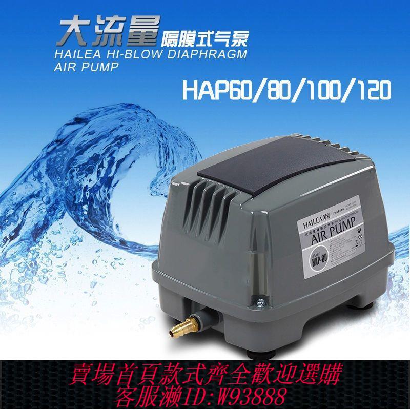 {公司貨 最低價}海利超靜音氧氣泵魚池魚缸增氧機超靜音大功率增氧泵室外家用氣泵