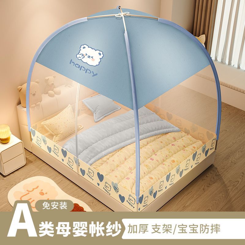 蚊帳 睡簾 可收納蚊帳家用臥室折疊式免安裝蒙古包蚊帳兒童防摔床上帳篷蚊罩S056快速出貨