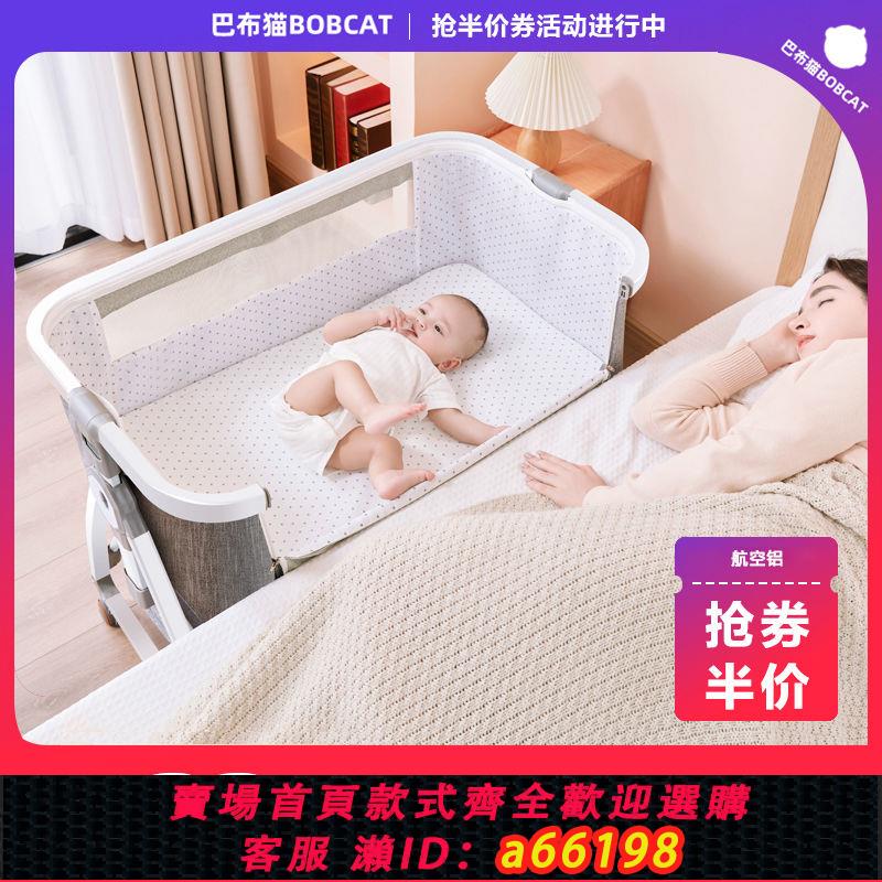 【臺灣公司 可開發票】可折疊鋁合金嬰兒床可移動多功能新生兒搖籃床歐式寶寶床拼接大床