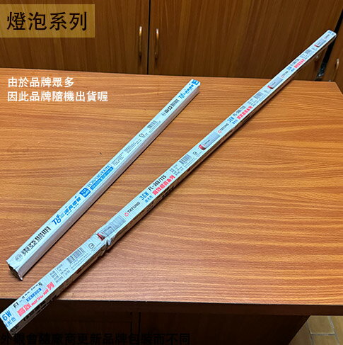 傳統 T8 燈管 2尺 4尺 玻璃 燈管 省電燈管 三波長 日光燈管 螢光燈管 傳統燈管