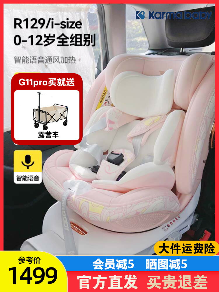 卡曼karmababy天使兒童安全座椅新生嬰兒車載0-12歲寶寶汽車用G11