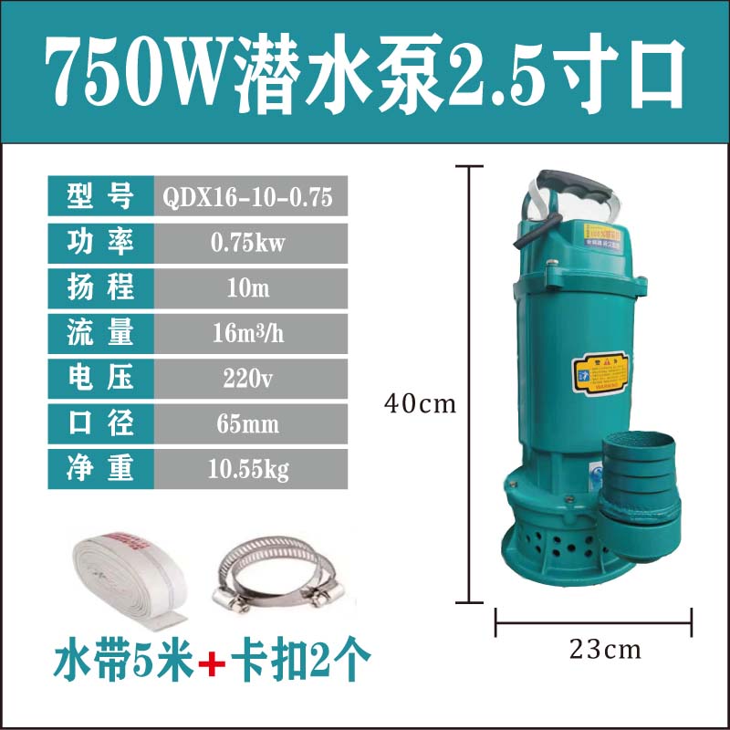{公司貨 保固一年}灌溉農用潛水泵220V家用小型大流量抽水機1.5寸2.5寸3寸4寸清水泵 0