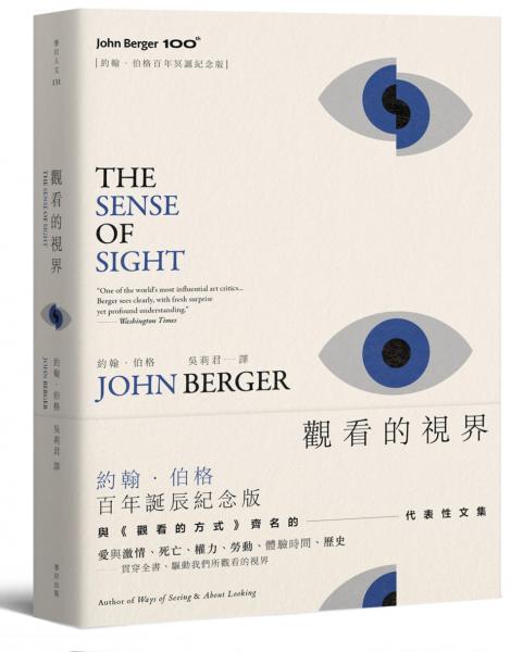觀看的視界【約翰‧伯格百年誕辰紀念版】【城邦讀書花園】