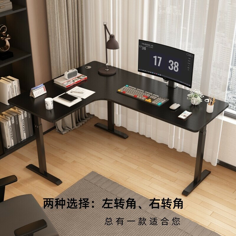 精選升降轉角書桌 L型升降桌 電競桌 電腦桌 桌上型書桌 轉角學習桌 家用桌 書桌 萬用桌 桌 桌子 工作桌 遊戲桌