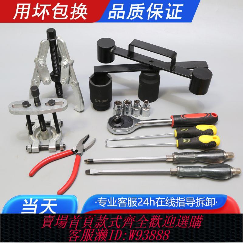 【公司貨 最低價】波輪洗衣機拆卸全套工具離合器內筒清洗維修專用工具拉馬捶打扳手
