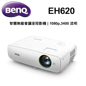 【澄名影音展場】BenQ EH620 智慧無線會議室投影機 3400流明 投影機推薦~