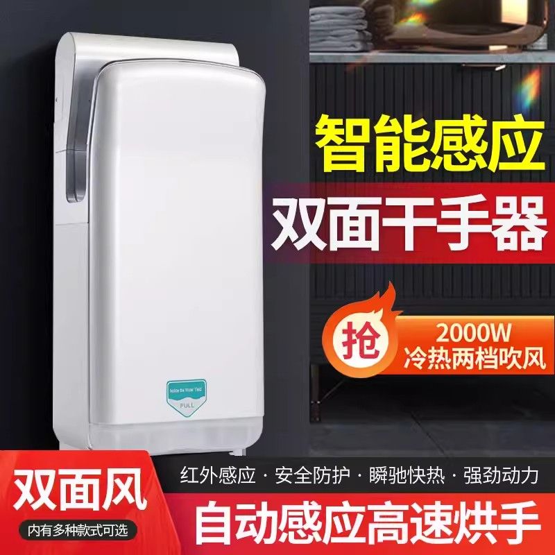 雙面噴氣式高速幹手器烘乾機衛生間全自動感應吹手機烘手機器商用