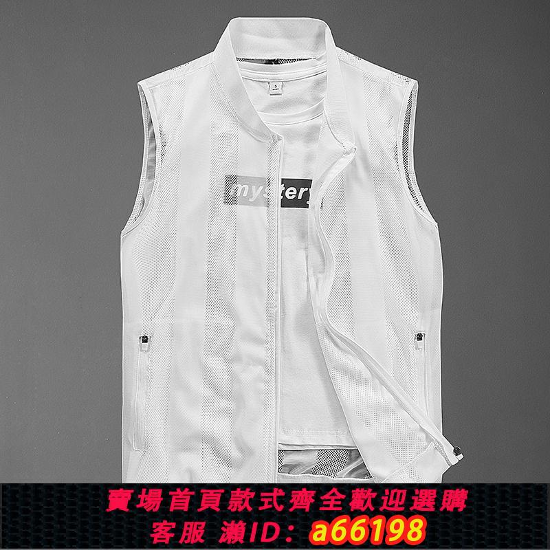【臺灣公司 可開發票】新款夏季外套薄款防曬服男速幹薄款透氣馬甲男士馬夾沖鋒網眼戶外