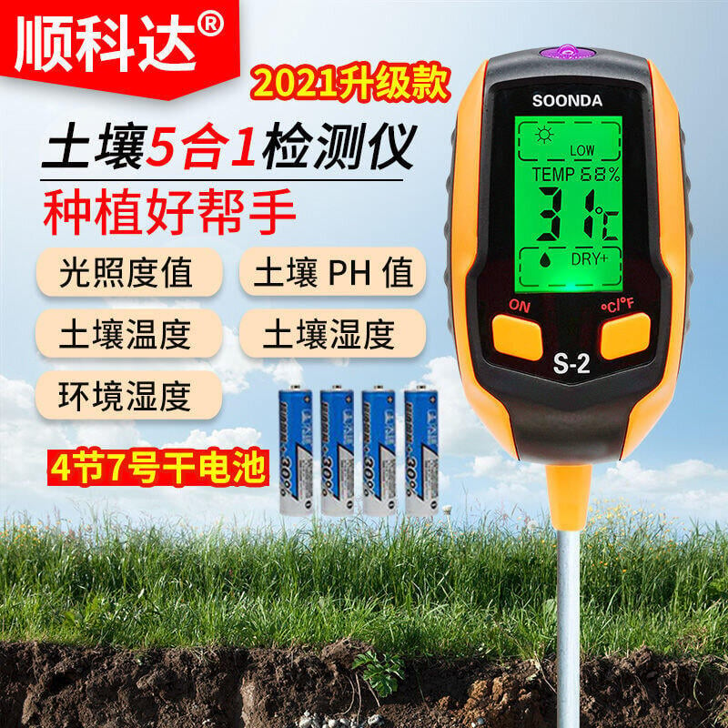 【滿500出貨】土壤酸堿度檢測儀PH值測試儀種植菜園藝花卉土壤溫度濕度計水分儀