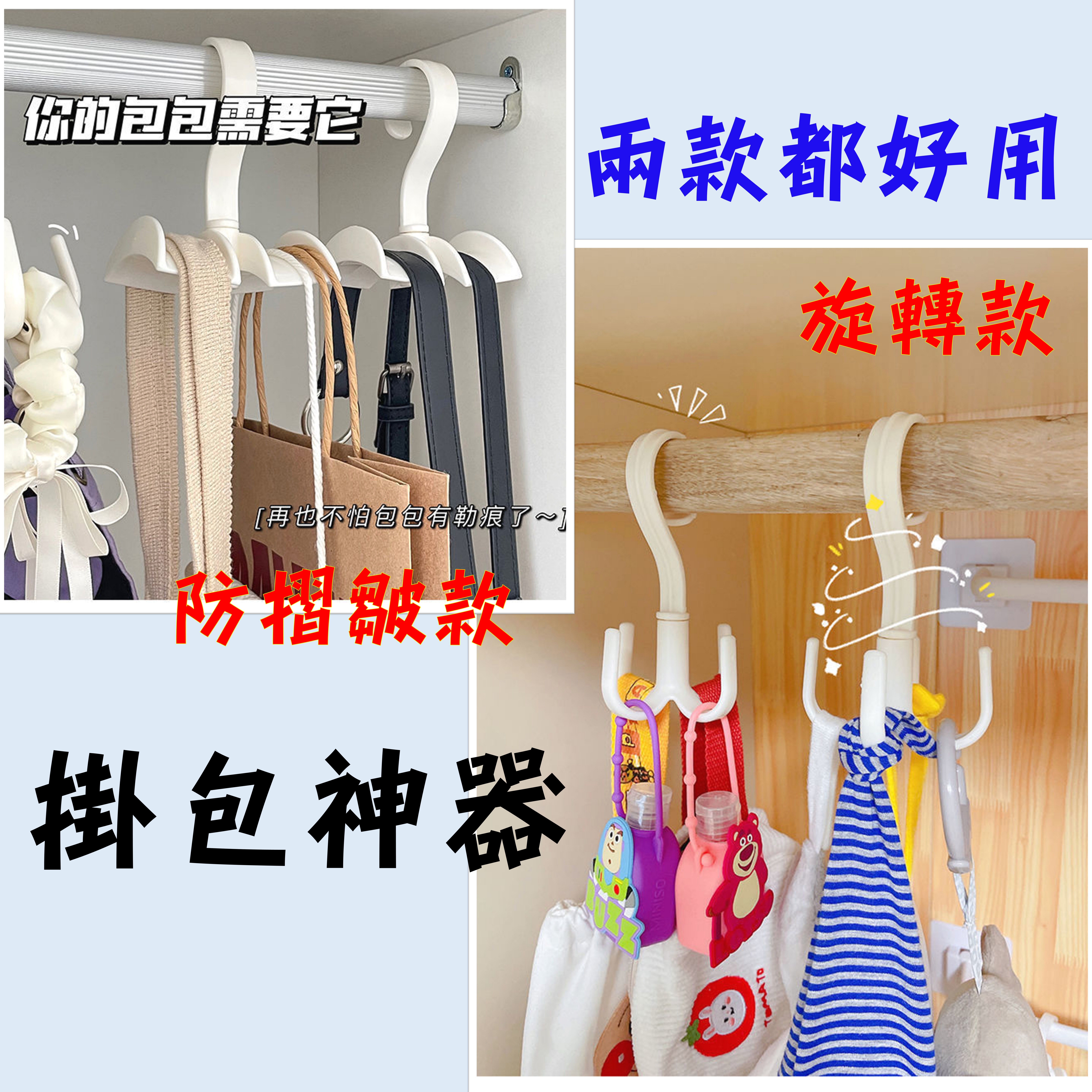 加厚旋轉四爪掛鉤創意多功能包包收納掛鉤防摺痕免打孔衣帽掛架 掛包神器