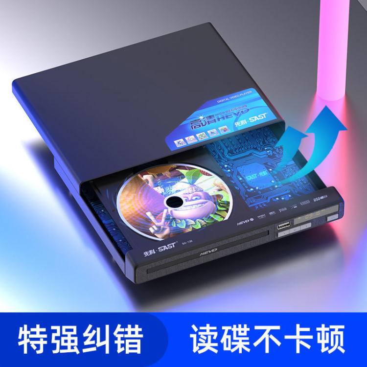 先科dvd播放器高畫質evd影碟機家用小型碟片讀碟機高畫質電影播放機 免運 開發票
