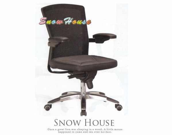 ╭☆雪之屋居家生活館☆╯A189-08 QG-015B鋁合金腳黑網背造型椅/辦公椅/會議椅/電腦椅