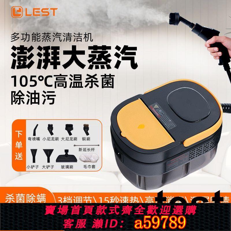 【臺灣公司 可打統編】新款1.6L高溫蒸汽清潔機 220V 110V蒸汽清洗機多功能支援