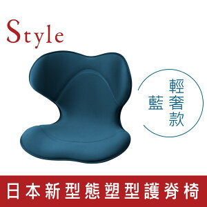 【hengstyle恆隆行】STYLE Smart 美姿調整椅輕奢款