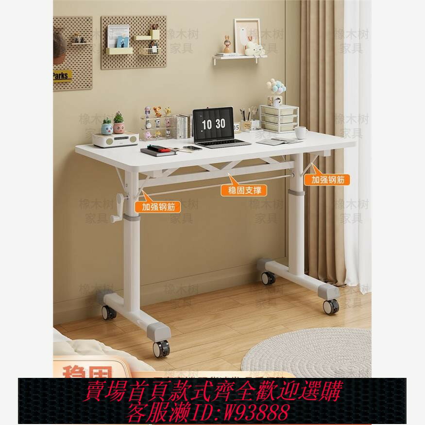 {臺灣公司貨 可打統編}手搖升降環保兒童學習臥室電腦書房桌帶滑輪可移動升降桌腿手搖式