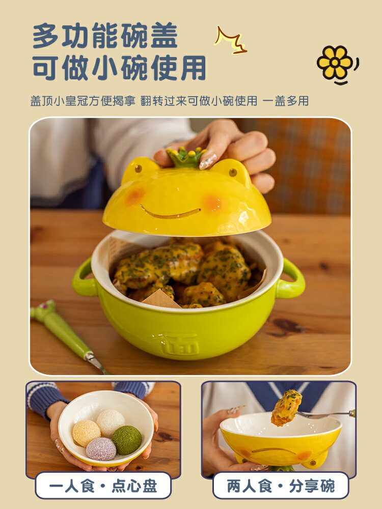 泡麵碗 青蛙陶瓷泡面碗日式雙耳大號湯碗帶蓋大容量學生宿舍家用吃飯碗【摩可美家】