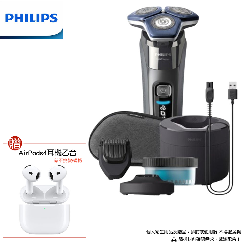 【限量贈Apple AirPods 4】PHILIPS 飛利浦雙智能三刀頭電動刮鬍刀 S7887/58 0
