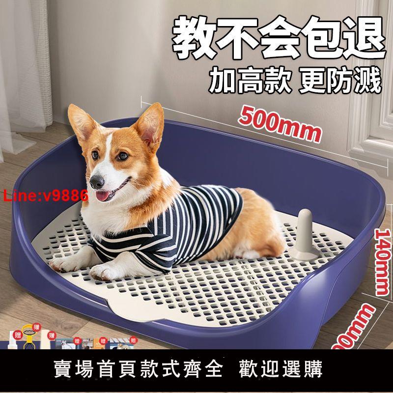 【臺灣公司 超低價】狗廁所寵物狗狗便盆尿盆小型犬大型犬自動上廁所神器用品大全沖水