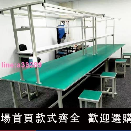 防靜電工作臺帶燈裝配生產線拉流水線工廠車間維修桌打包桌操作臺