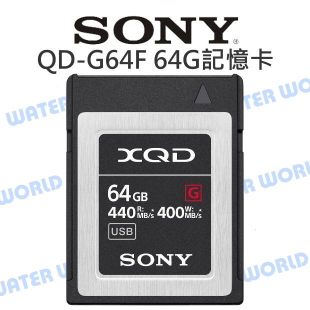 【中壢NOVA-水世界】SONY XQD 64G 記憶卡 G版 讀取440 寫入400MB/s QD-G64F 公司貨