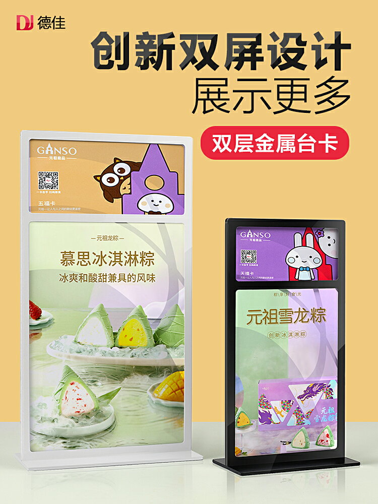 A4金屬臺卡展示牌奶茶店吧臺選單飲品價格牌A5亞克力臺卡立牌桌面廣告牌不銹鋼臺牌點餐牌價目表菜單設計定製