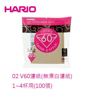 日本HARIO V60圓錐02 原木無漂白濾紙 2~4杯 手沖式咖啡過濾紙 100張