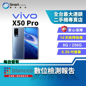 【創宇通訊│福利品】vivo X50 Pro 8+256GB 6.56吋 (5G) 微雲台防手震 雙卡雙待