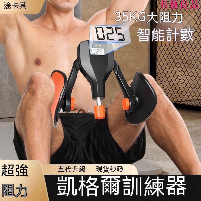 凱格爾訓練器 盆底肌訓練器 夾腿神器 美腿神器 凱格爾訓練器男pc肌夾腿盆底括約肌鍛煉腿部肌大腿內側提 快速出貨