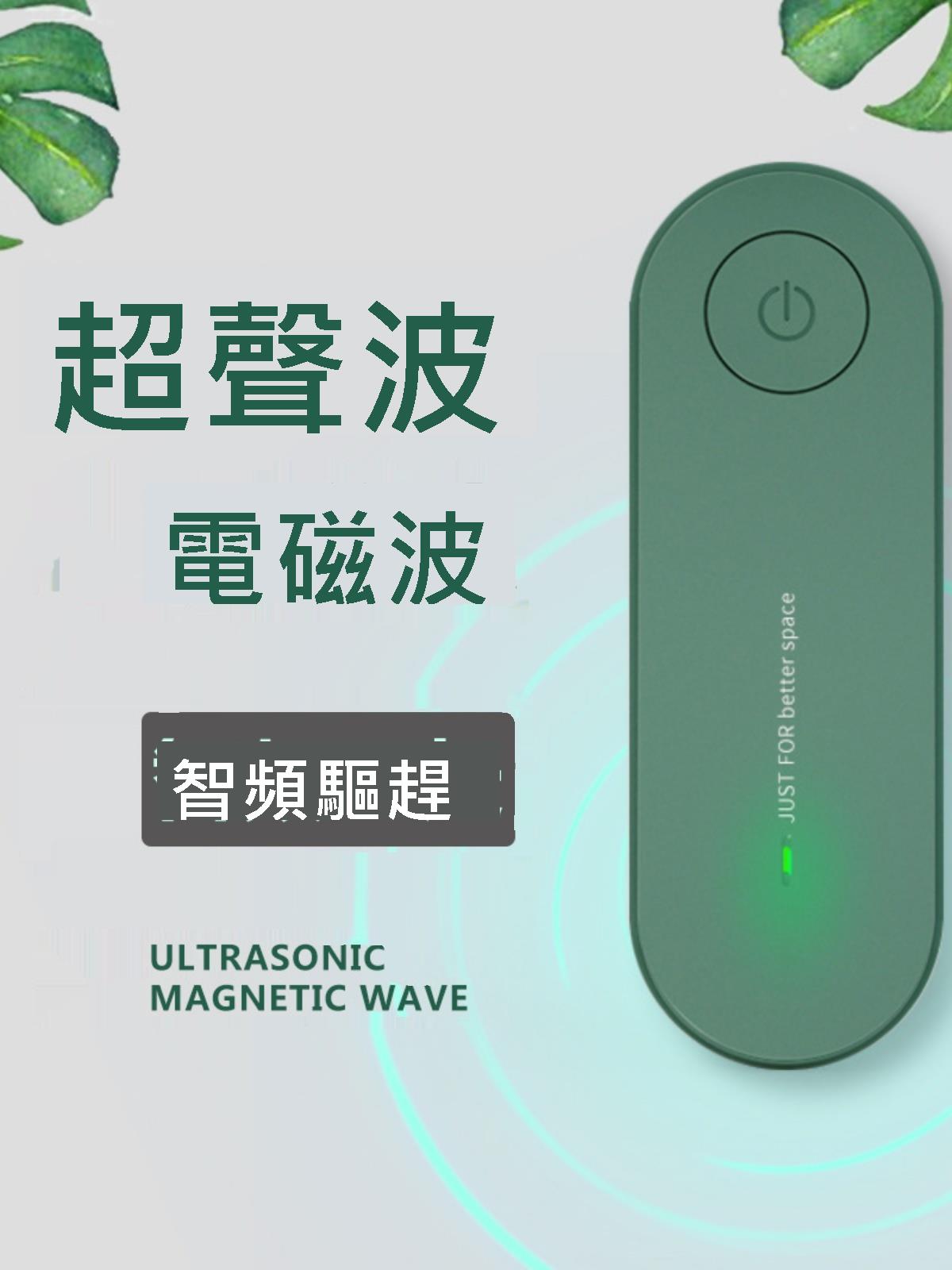 超聲波驅蚊器電子滅蚊器戶外室內驅蟲蒼蠅老鼠器活動獎品定製LOGO