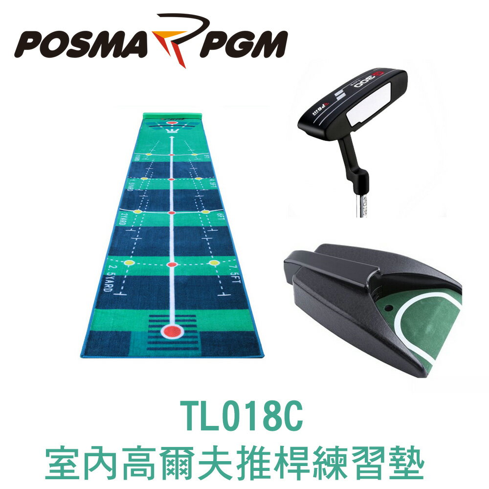 POSMA PGM 室內高爾夫推桿練習墊套組 (50CM X 300 CM) TL018C