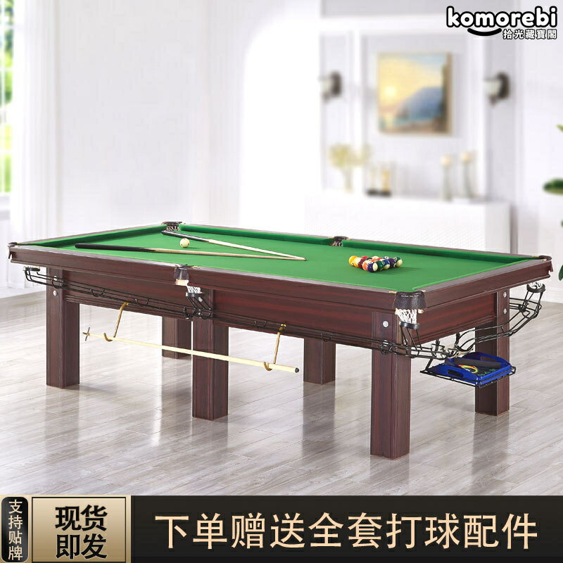 【自動回球】檯球桌 中式黑八臺球桌 家用檯球桌 商用檯球桌 桌球檯 檯球案子 標準型 多功能 加厚石板 比賽級臺呢 家用娛樂/球房商用