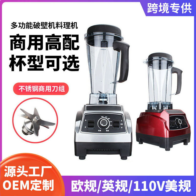 破壁機家用 多功能料理機大功率研磨榨汁攪拌機商用豆漿機blender-UM.有米家居