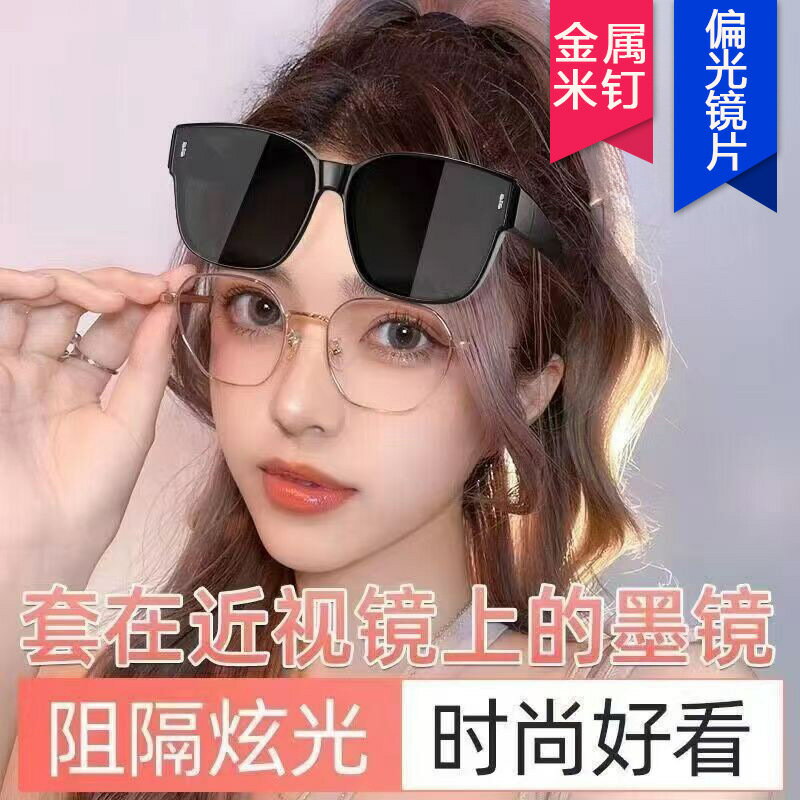 【喜挖】近視套鏡太陽鏡偏光墨鏡UV400防紫外線大框男女開車釣魚眼鏡