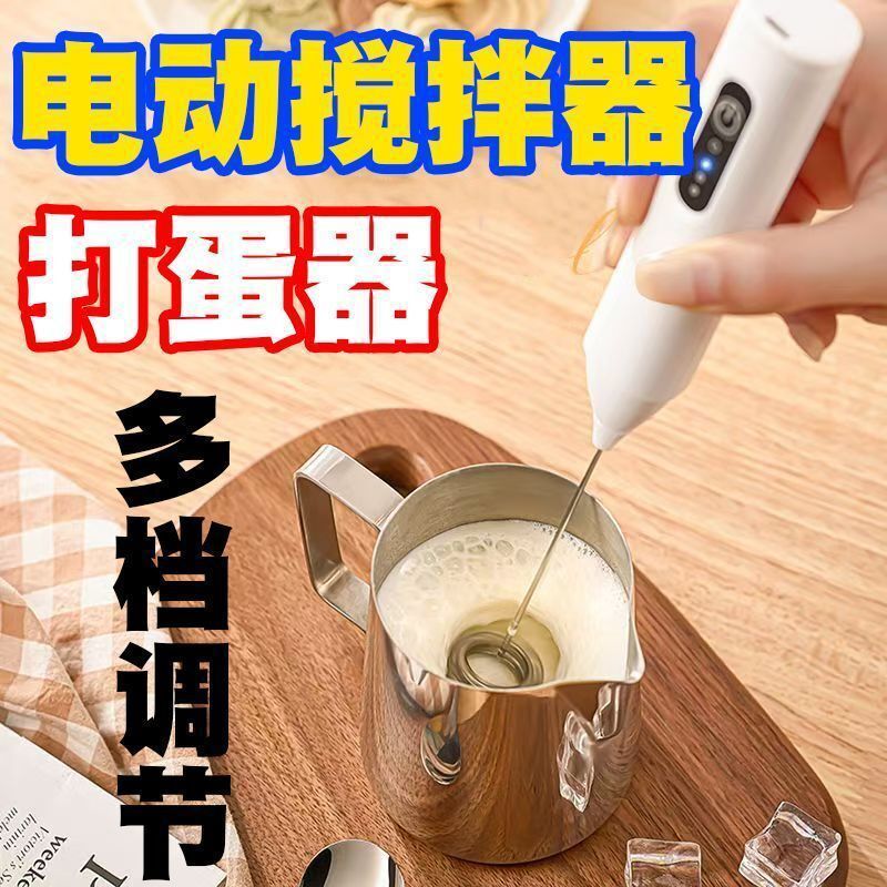 手持電動家用攪拌器打蛋器小型迷你咖啡奶茶攪拌器半自動奶油【宜家良品百貨】
