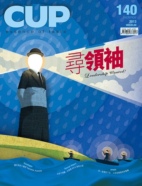 【電子書】CUP 09月/2013 第140期 0