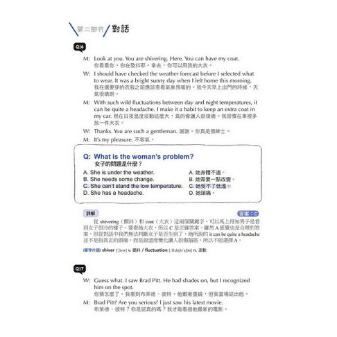 NEW GEPT 全新全民英檢中高級聽力&閱讀題庫解析:英檢多益雙滿分名師教你超級解題技巧(附MP3) 8