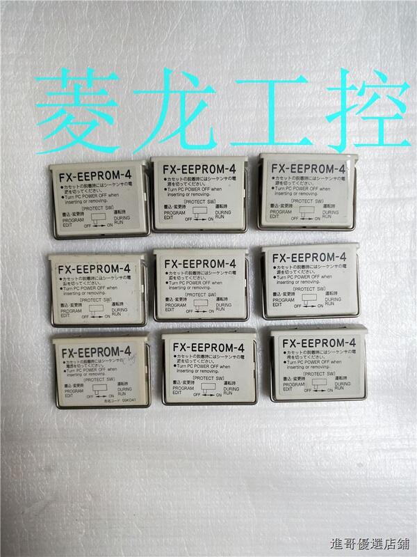 【新店鉅惠】熱銷FX-EEPROM-4 FX-EEPROM-8 FX2NC-EEPROM-16 三菱PLC存儲卡盒芯片